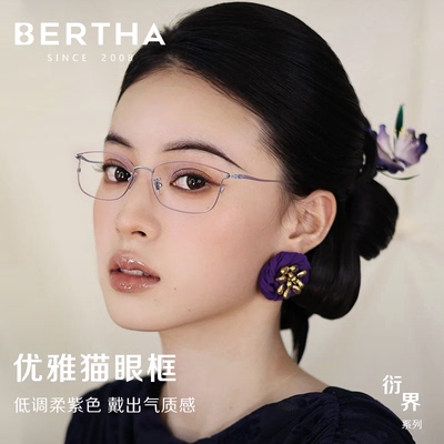 『YENJ系列』9G轻钛女士光学镜