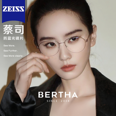 BERTHA刘诗诗同款6G高智金丝眼镜