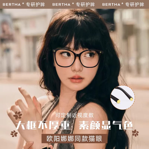 娜娜推荐轻猫眼大框素颜镜