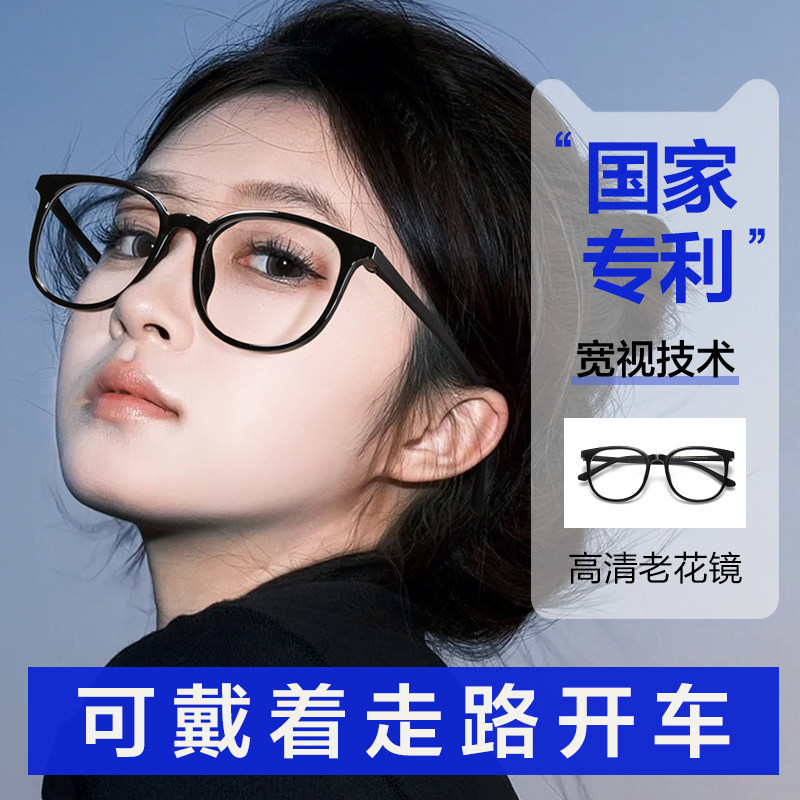 远近两用老花镜女年轻款进口高清防蓝光自动调节度数品牌老花眼镜