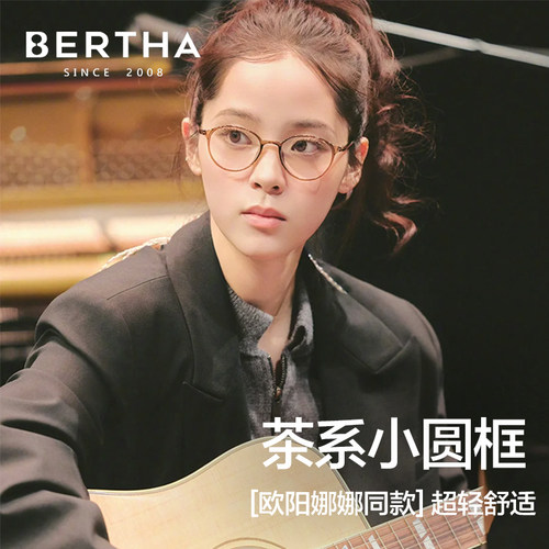 欧阳娜娜同款茶色素颜眼镜框女超轻小圆框近视可配度数防蓝光镜架