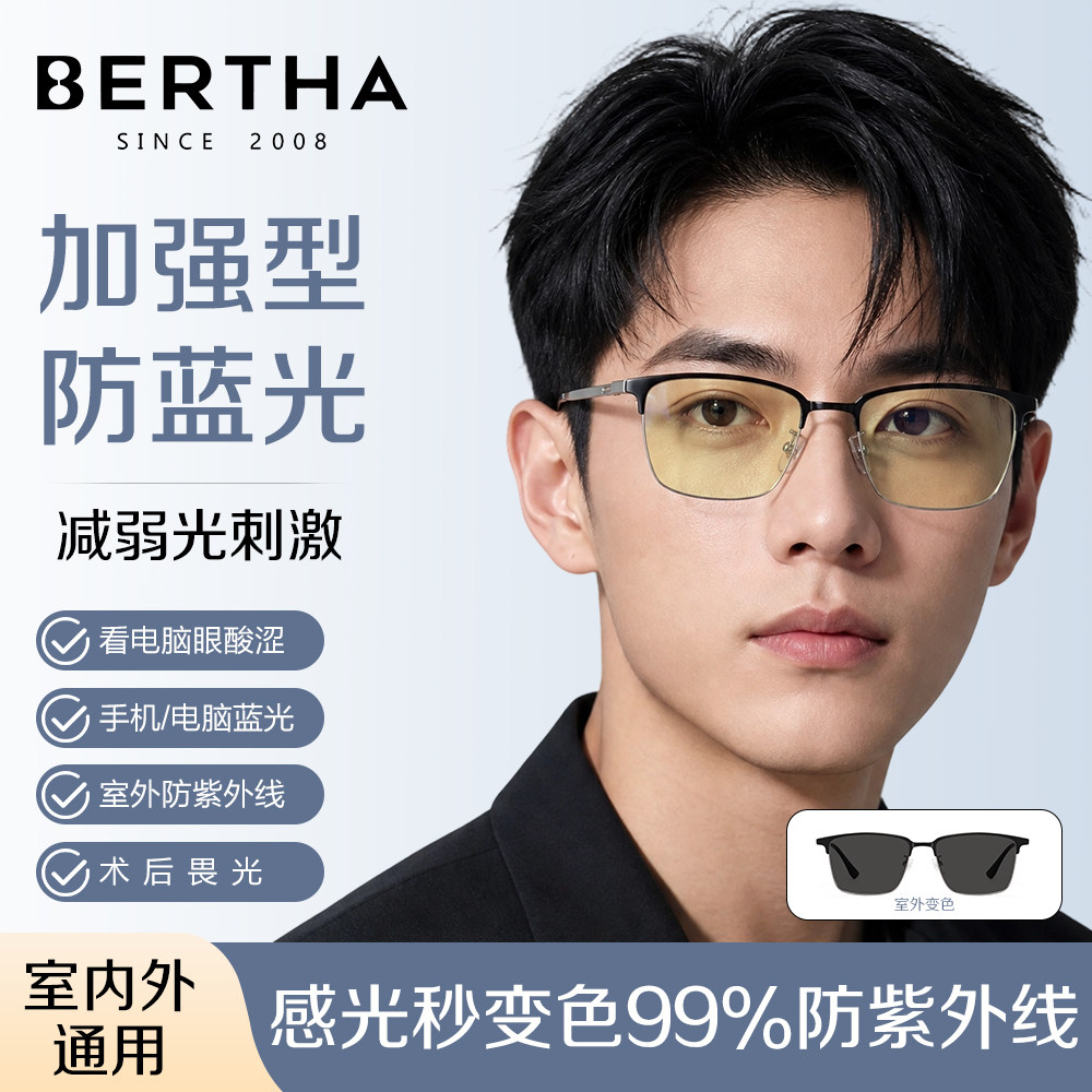 变色近视眼镜男可配度数看手机电脑防蓝光抗辐射护眼疲劳安娜蜂窝