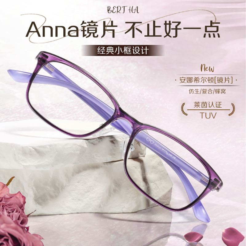 蜂窝仿生科技专业品质老花镜