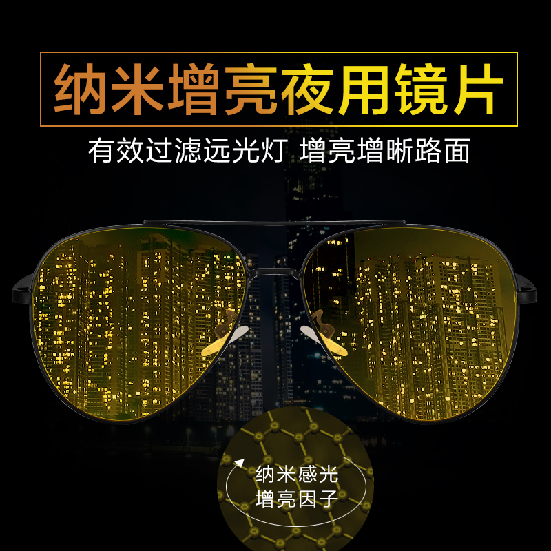 晚上开车专用防远光灯男士夜视镜