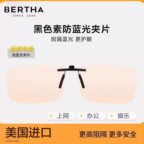 看手机专用电竞风抗辐射近视眼镜