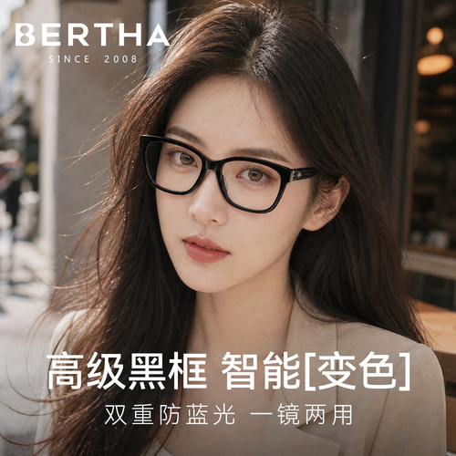 防蓝光眼镜黑框女素颜神器