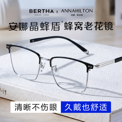 进口男士老花眼镜蜂窝品牌镜片