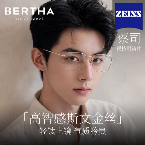 仅7g超轻高智感斯文金丝眼镜钛镜
