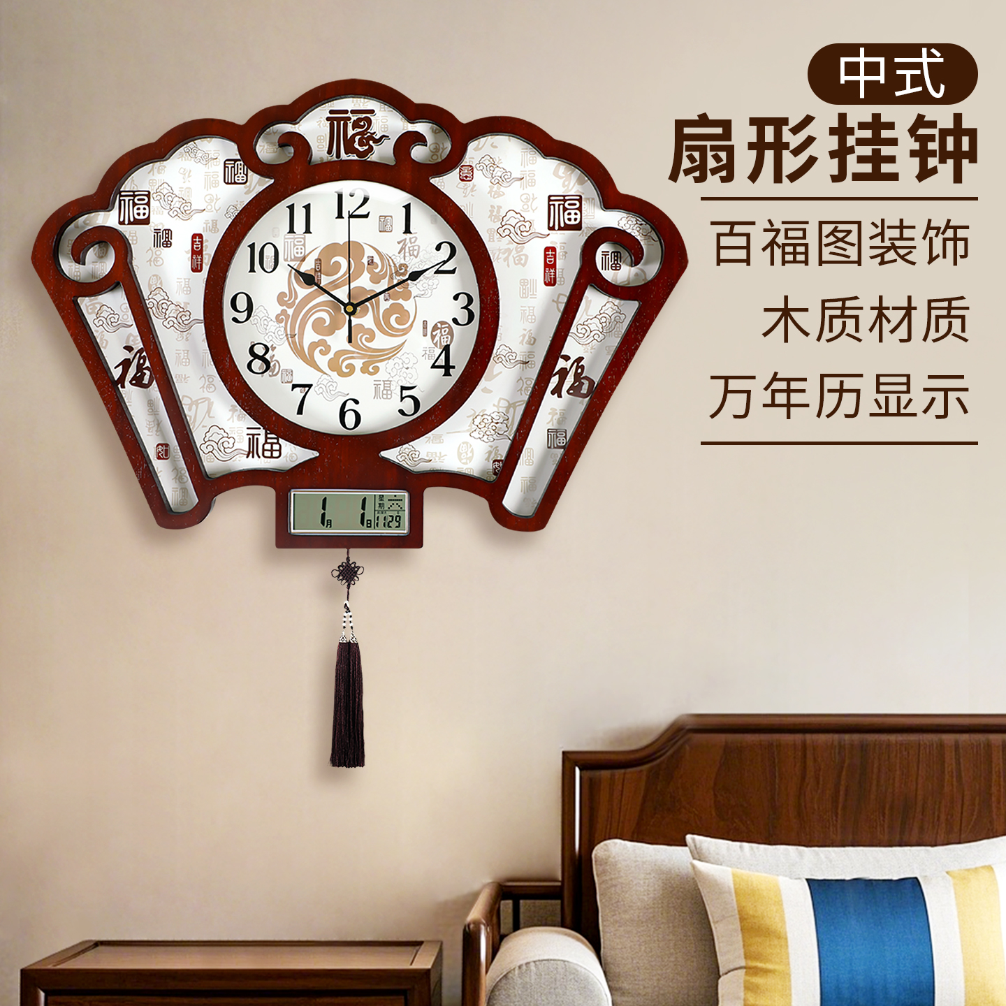 汉时中式扇形挂钟百福图装饰钟表