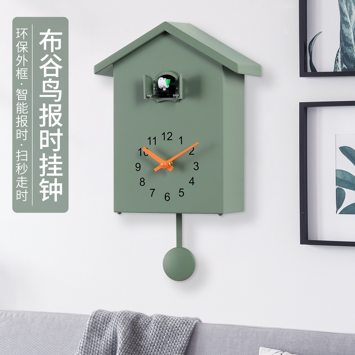 汉时布谷鸟挂钟客厅家用装饰儿童房报时小鸟挂表时钟咕咕钟HP-T60