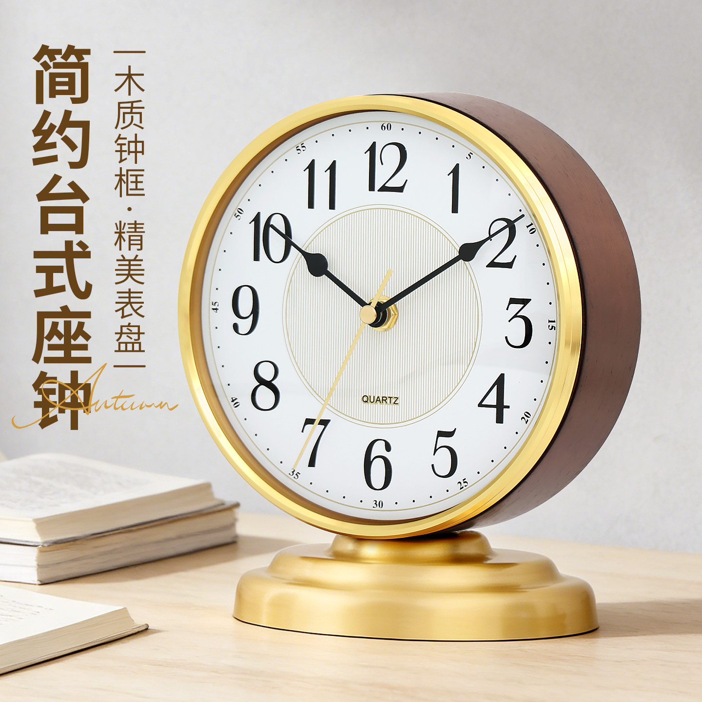欧式轻奢简约台钟客厅家用时钟装饰钟表摆件木质坐钟静音座钟1001