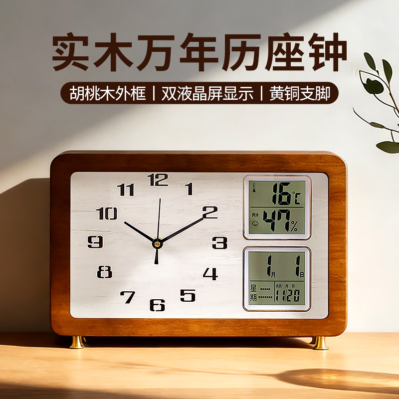 客厅座钟复古台式电子时钟坐钟实木家用简约带万年历方形台钟D530