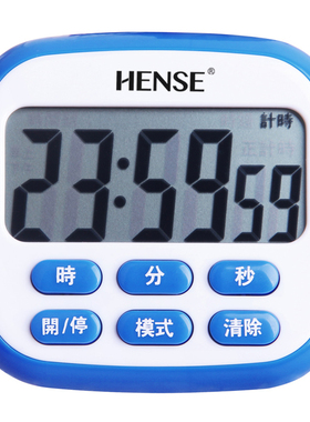 汉时24小时正倒计时器厨房计时烹饪学习闹钟作业效率计时工具HT43