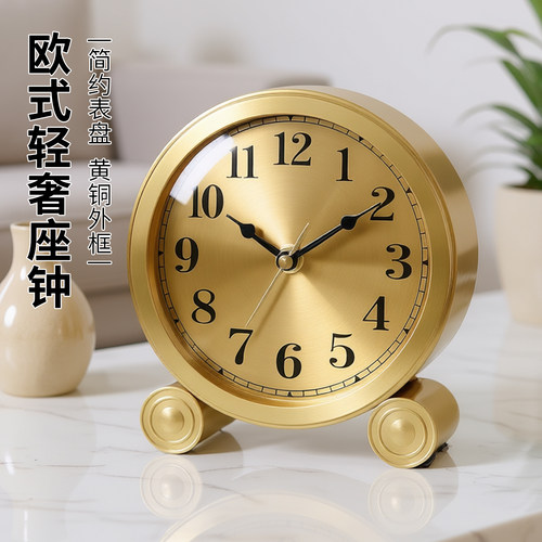 汉时欧式轻奢黄铜座钟简约现代