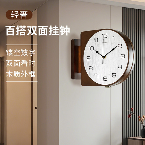 汉时木质简约圆形三角形双面挂钟