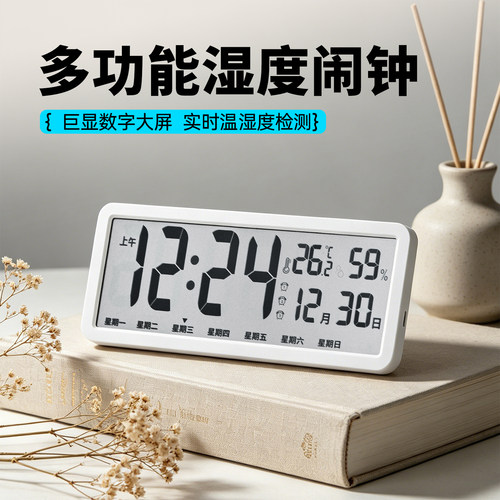 汉时LCD大屏数字闹钟日历星期
