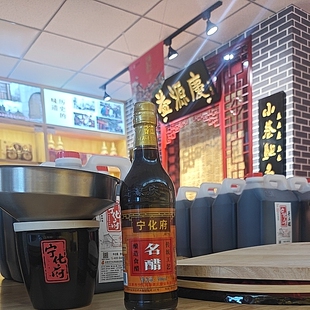 正宗益源庆宁化府名醋传统工艺中华老字号酿造食醋饺子醋家用商用