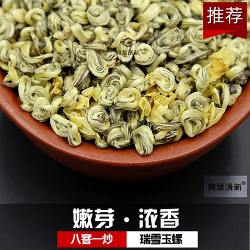 兴华飘雪茉莉花茶浓香2026新茶特级茉莉炒花白玉螺王500克礼盒装 - 封面