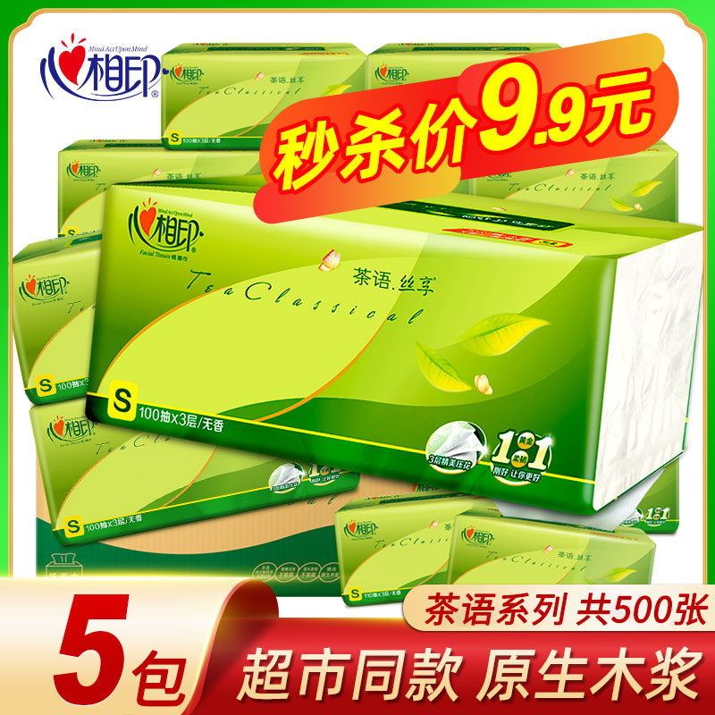 心相印抽纸茶语丝享3层100抽5包纸巾卫生纸餐巾纸家用实惠整箱装,洗护清洁剂/卫生巾/纸/香薰,抽纸,淘宝优惠券,粉丝福利购,淘宝优惠卷
