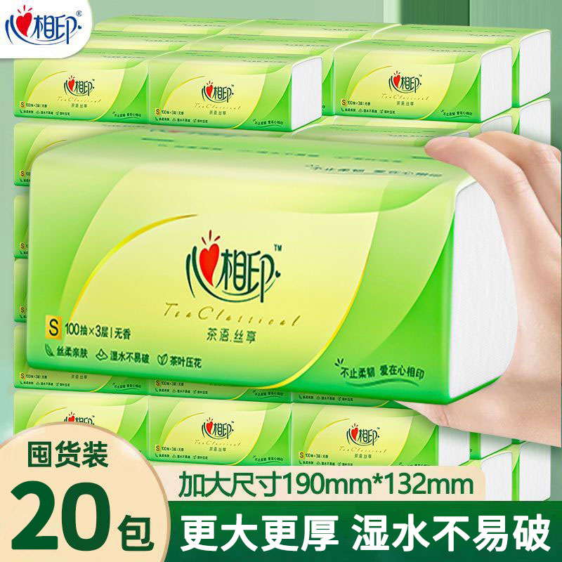 心相印茶语丝享抽纸20包