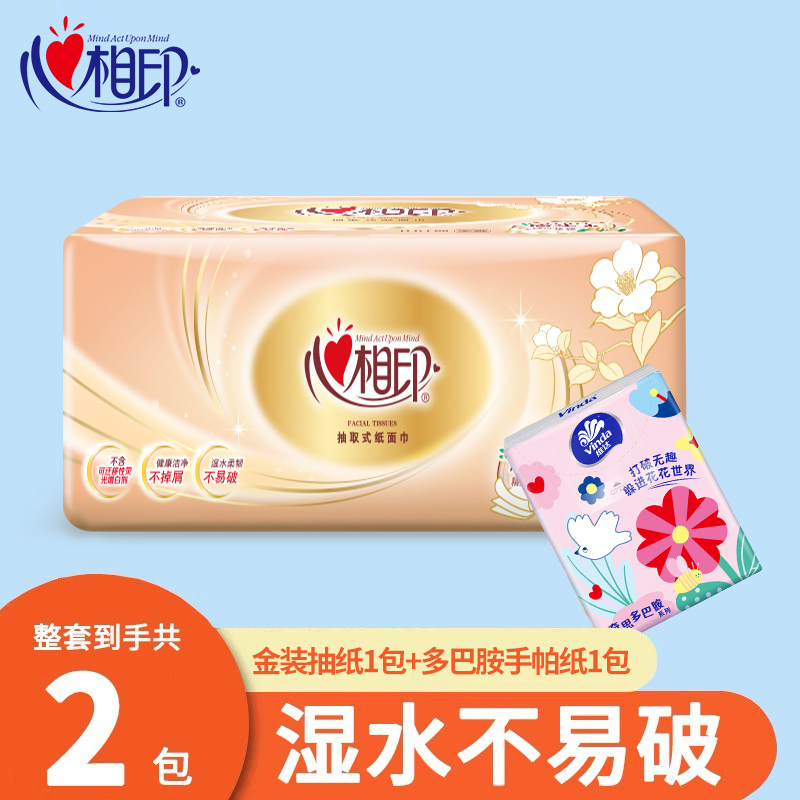 心相印抽纸金装纸巾2包
