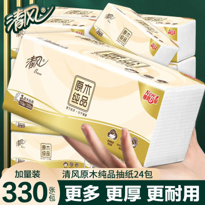 清风原木纯品家用实惠装抽纸24包