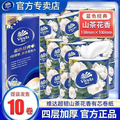 维达山茶花香4层140g卷纸