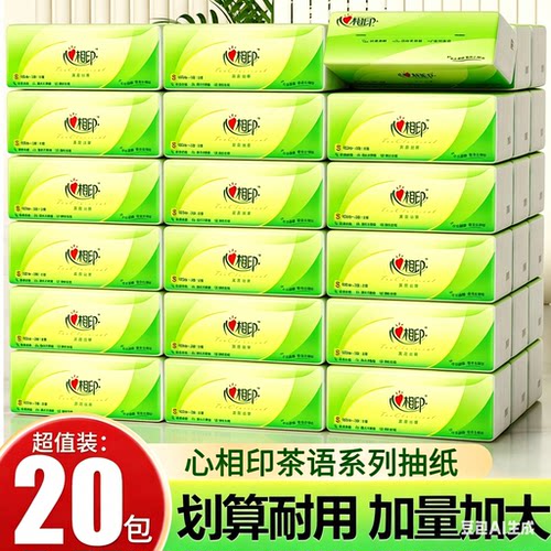 心相印茶语丝享家用抽纸整箱20包