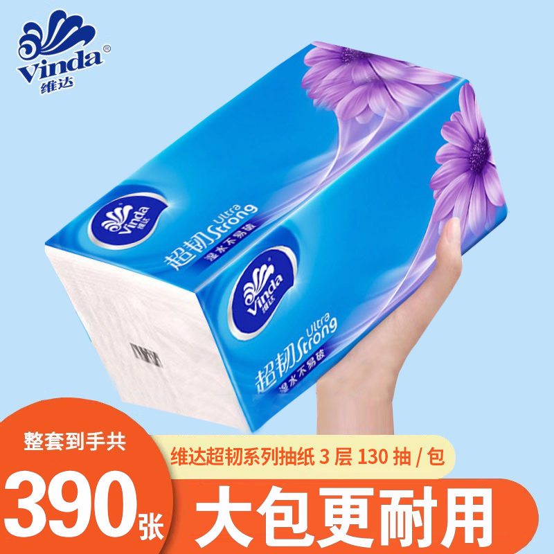 维达超韧抽纸3层130抽大包