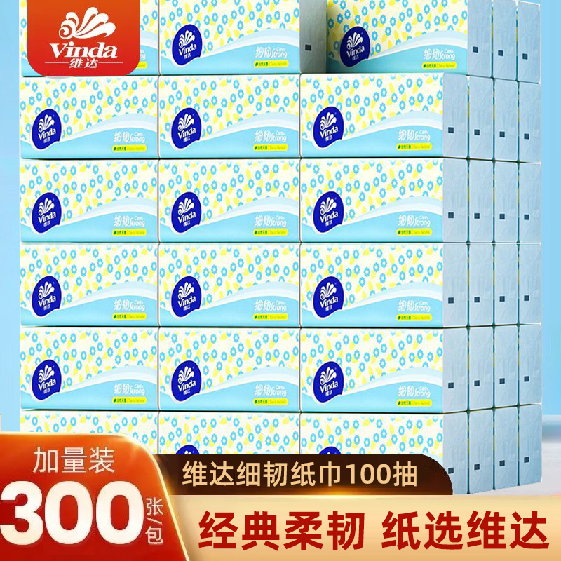 维达细韧抽纸大包300张