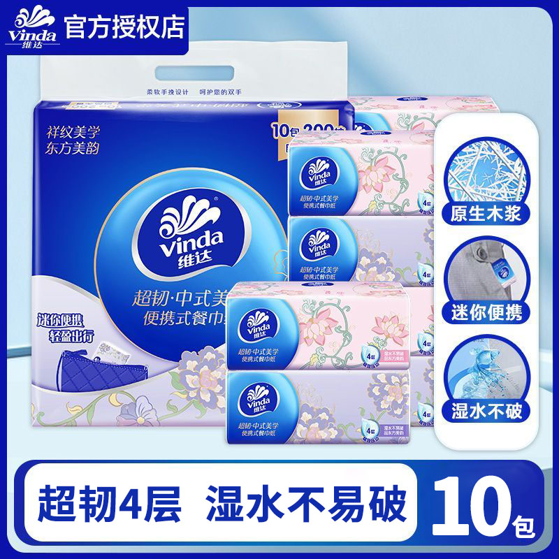 维达超韧4层抽纸1提10包