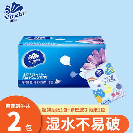 维达抽纸2包大包加厚家用整箱实惠装纸巾面巾纸餐巾纸卫生纸纸抽