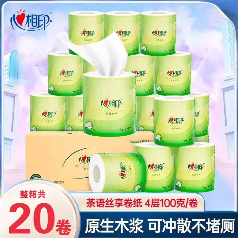 心相印卷纸4层100克原生木浆家用卫生纸实惠装整箱批发有芯厕纸巾,洗护清洁剂/卫生巾/纸/香薰,家用擦手纸,淘宝优惠券,粉丝福利购,淘宝优惠卷
