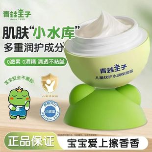 青蛙王子儿童优护水润保湿霜秋冬季宝宝面霜婴儿滋润擦脸油润肤霜