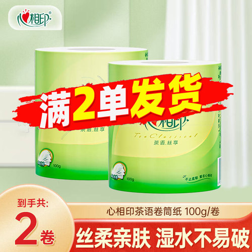 心相印茶语4层100g原生木浆卷纸