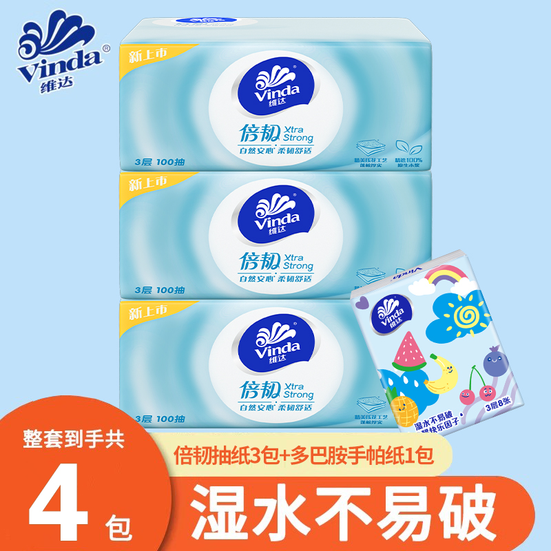维达倍韧抽纸组合装4包
