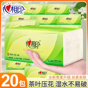 心相印抽纸茶语家用整箱实惠装纸巾婴儿餐巾纸面巾纸实惠装纸抽