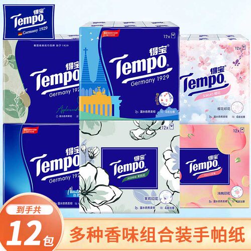 Tempo得宝多种香味手帕纸