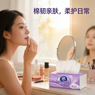 正品 包邮 88vip 面巾纸2元 维达棉韧抽纸3层100抽卫生纸巾家用实惠装