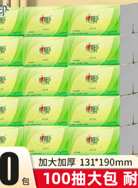 心相印抽纸茶语100抽大包300张餐巾纸家用纸巾实惠擦手纸抽卫生纸