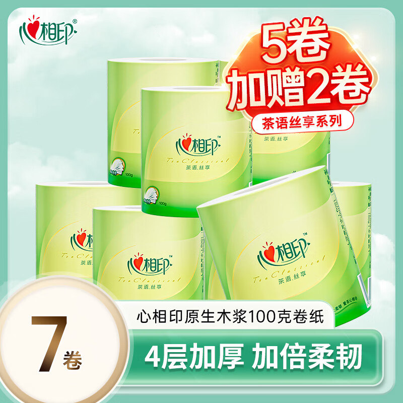 心相印卷纸4层加厚卫生纸原生木浆茶语有芯卷筒纸实惠装厕所纸巾,洗护清洁剂/卫生巾/纸/香薰,卷筒纸,淘宝优惠券,粉丝福利购,淘宝优惠卷