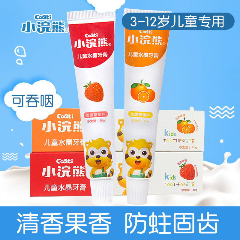 小浣熊防蛀固齒水果味兒童牙膏