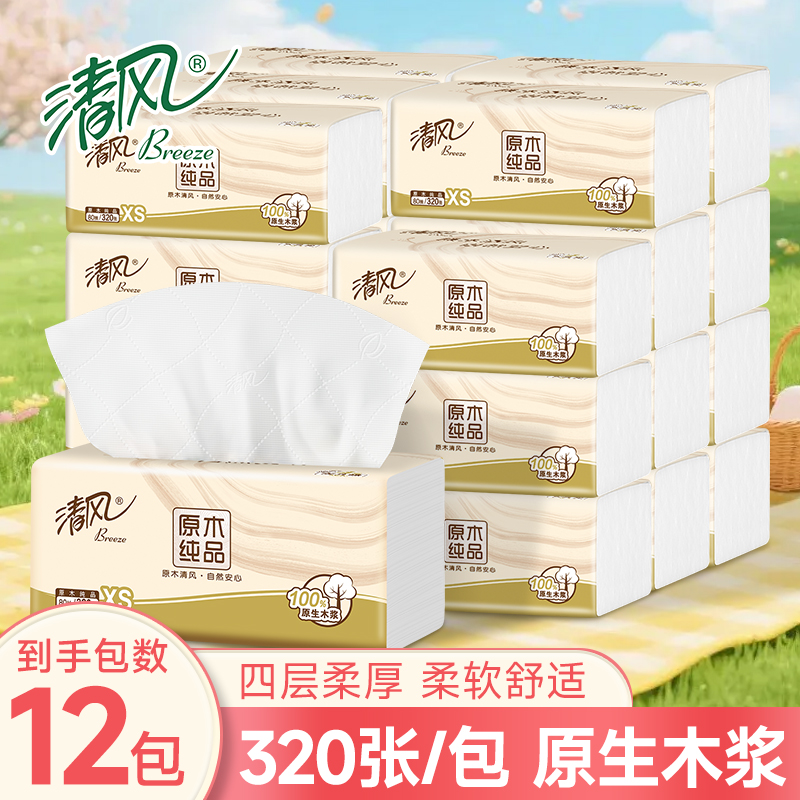清风原木母婴面巾纸12包/提320张