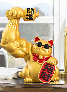 大力肌肉招财猫摆件新店开业送礼物麒麟臂健身房店铺收银台前台
