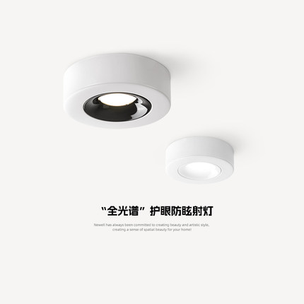 现代简约超薄led明装射灯全光谱护眼防眩客厅射灯走廊过道无主灯