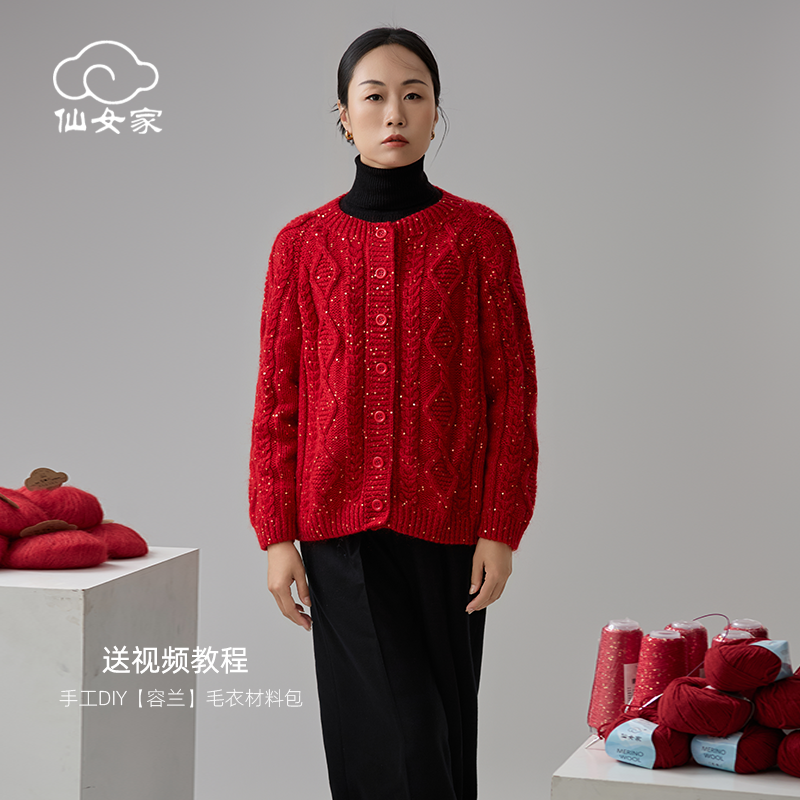 仙女家容兰毛衣羊毛线马海毛毛线团真丝线手工编织diy棒针材料包