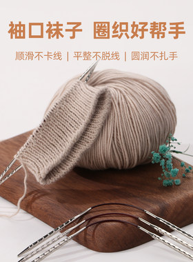 潮钩方形针袖珍袜子编织