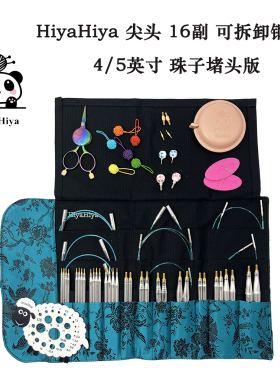 Hiyahiya尖头不锈钢16付大全套/16付竹子大全套/不锈钢16付