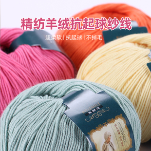 意朗尼12p寶寶粗毛線團(tuán)勾線織毛衣手織圍巾手工diy編織線羊絨羊毛