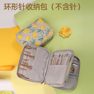 毛衣针针包收纳包收纳袋毛线针包包环形针棒针编织工具收纳神器